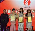 戴为红木亮相“巾帼风采秀”展情怀