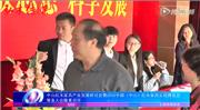 2016中国（中山）红木家具文化博览会筹备大会隆重召开