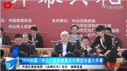 中山红木家具文化博览会盛大开幕