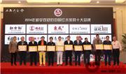 2015年，红古轩与您一起赢局！