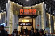 祥利集团出战名家具展，捧回“王冠”