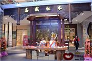 志成红木闪耀名家具展，引领“广作”新潮流