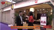 東清阁红木运营总监陈亚盛接受《品牌红木》记者采访