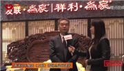 友联为家营销总监谷建芳接受《品牌红木》记者采访