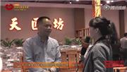 天匠坊红木总经理曾招恒接受《品牌红木》记者采访