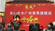 省家协王克会长在东成专卖店开业上的讲话