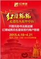 红博城将举办开国将军珍迹书法展