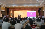 大涌红木产业官方全媒体暨红木云O2O推介会