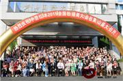 中信红木2015全国经销商大会在黄山胜利召开