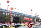 逆势而上，盈联汇将整体对外开放