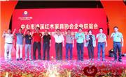 盈联汇启动红木精品馆，携手企业助推产业发展