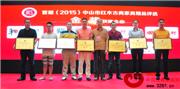 南枝红红木荣获中山市红木古典家具精品“金奖”