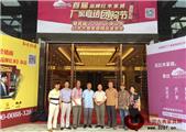 和兴家具荣获中山市红木古典家具精品“金奖”