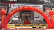 2015中国红木家具大会暨第七届全国红木家具经销商大会隆重召开
