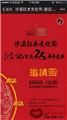 波记家具华丽盛典  4日盛大开启