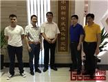 中国林产工业协会会长王满视察大涌，聚焦红木新发展