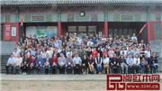中信红木2016全国经销商培训交流大会隆重举行