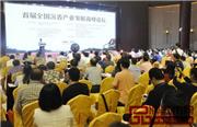 全国沉香行业大咖齐聚红博城“论剑”