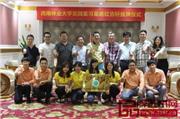 西南林业大学实践实习基地挂牌红古轩