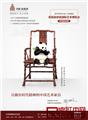 中国红木家具四大艺术品牌（2016）候选企业—泰和园