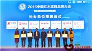 国寿红木登国际平台 摘得四项大奖书写荣耀华章