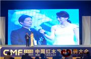 走进博鳌国际平台 东成红木六次蝉联大奖