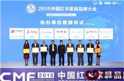 红古轩登国际会议平台 喜获四项大奖