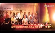 2015年中国红木家具四大艺术品牌-泰和园