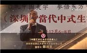 中国艺术红木家具传承人-泰和园红木-邵湘文