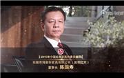 2015年中国红木家具传承贡献奖—陈国寿
