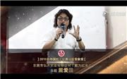 2015年中国红木家具创新贡献奖-戴爱国