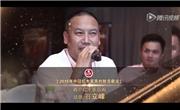 2015年中国红木家具创新贡献奖—石立峰