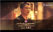 2015年中国红木家具创新贡献奖—吴赤宇