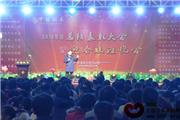 中信红木2015年度总结表彰大会暨迎春联谊晚会隆重举行