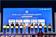 东成红木再出重拳，唱响“中国质造”