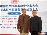匠王红木与曹静楼的“不解之缘”
