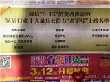 孔连红木315喜获赞誉 见证企业公信力