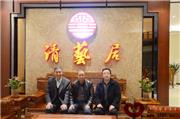 清艺居鹤舞千祥沙发 荣获精品评选“金瑞奖”