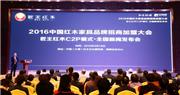 匠王红木发布C2P模式 首日会员店招商爆满