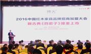 博大“四君子”系列盛大发布，耀满全城