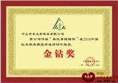 辛大新《奥氏黄檀圈椅》 荣获精品评选“金钻奖”
