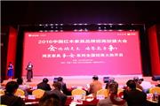 鸿发家具新品《和合》发布，展红木老品牌新模样