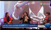 戴为红木2016经销商财智论坛圆满举行