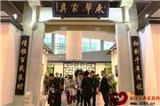 永华红木：携精品走出去，让世界爱上“中国造”