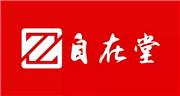 这场中山红木展 自在堂又上头条啦！