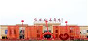 画水启添红木超市开业庆典隆重举行