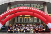 十九载中信情，普陀山再相聚