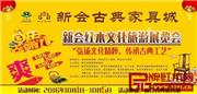 国庆长假到新会古典家具城，文艺表演唱歌大赛不停歇