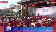 “南国丹青—东莞画家写岭南”国画展于国寿红木艺术馆隆重举行