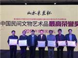 明堂红木总经理张向荣获得“中国传统工艺大师”资格认证
